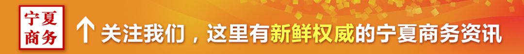 第六届中俄博览会和第三十届哈洽会哈尔滨启幕，宁夏特色展品参展成果超996.7万元