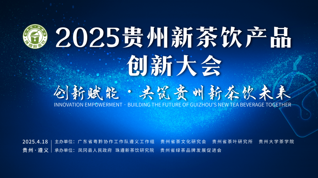 贵州省商务厅召开涉农协会座谈会 共商农产品流通体系建设与产销对接策略