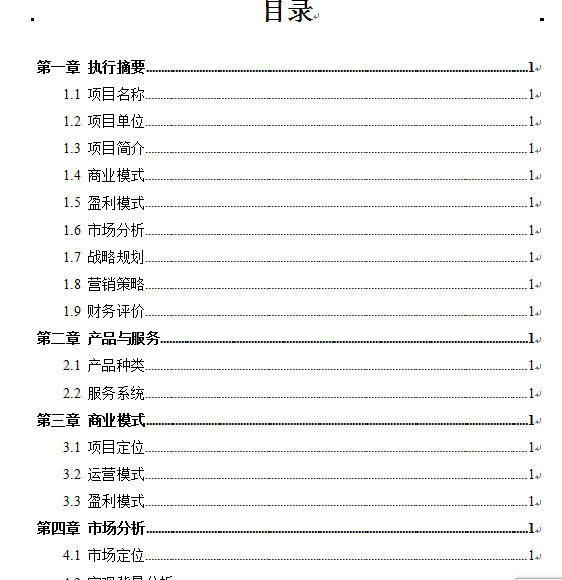 农村创业计划书的编写及规范_农产品创业计划书_创业计划书农产品类