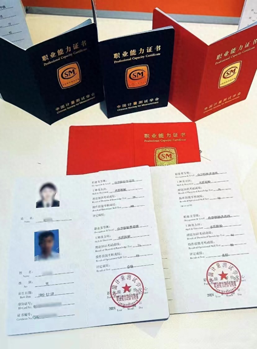 农产品食品检验员证怎么考？思坤职教中心详解考核内容与报考要点