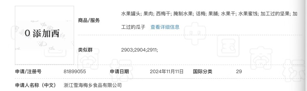 商标名字大全农产品_农产品注册商标名称_农产品商标名称