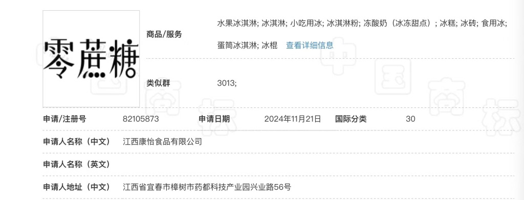 农产品注册商标名称_商标名字大全农产品_农产品商标名称