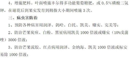 病虫害防治管理制度：如何守护农业生产的绿色防线？