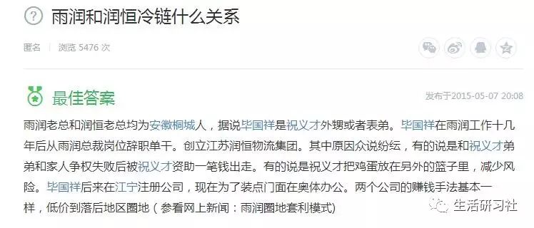 江苏雨润农产品集团_江苏雨润产业集团有限公司_江苏雨润农产品集团怎么样
