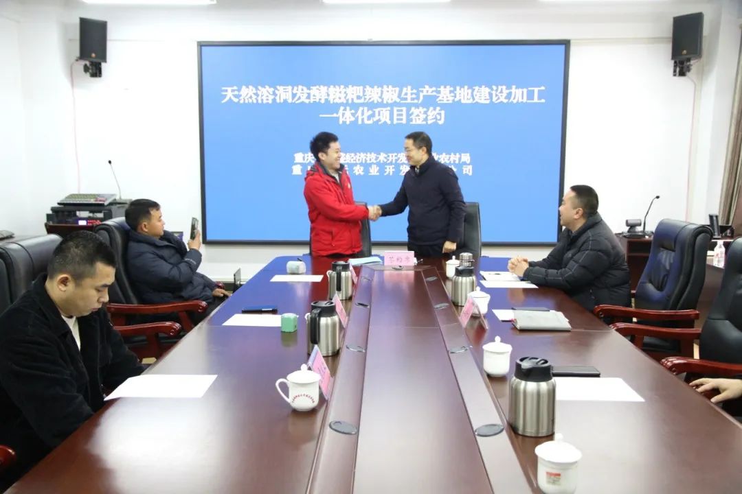重庆农产品_重庆市农产品加工业协会_重庆市农业产业化协会
