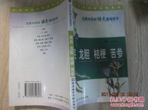 揭秘苦参种植秘籍：如何高效打造绿色财富？