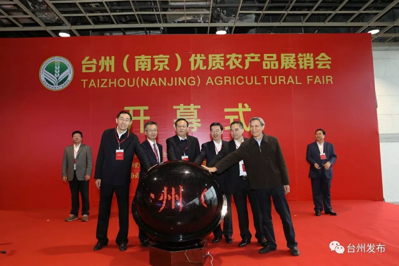 2020年南京农展销会_南京农副产品展会_南京农产品展销会