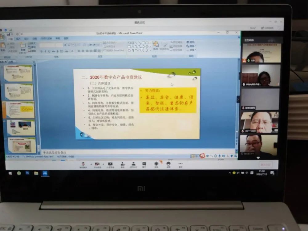 首农中科电商谷_电商成功运营案例_农产品电商成功案例
