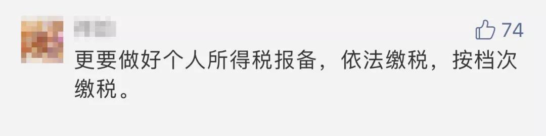 网络主播如何缴税？详解2019新个税法下主播收入缴税方式与税率