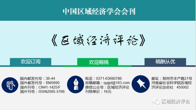 刘依杭：2019年中央一号文件解读——农业农村优先发展与产业兴旺的利益联结机制