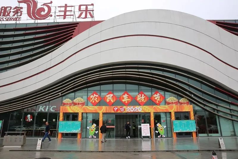 安徽驿达高速服务区举办农民丰收节活动 展销特色农产品助力脱贫攻坚