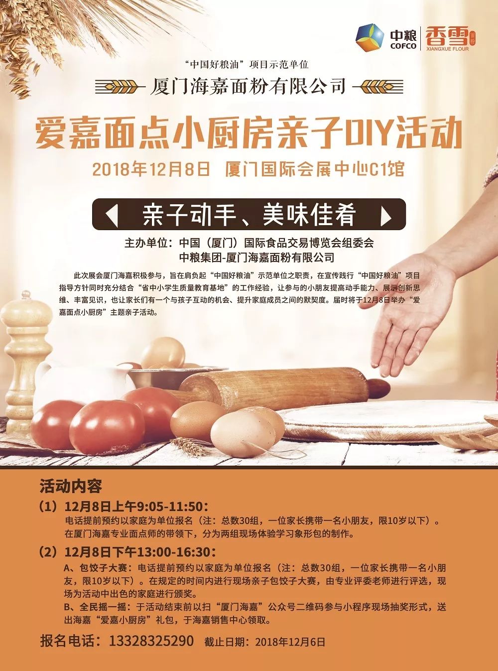 农优品食品有限公司_中国名优特农产品_优农食品