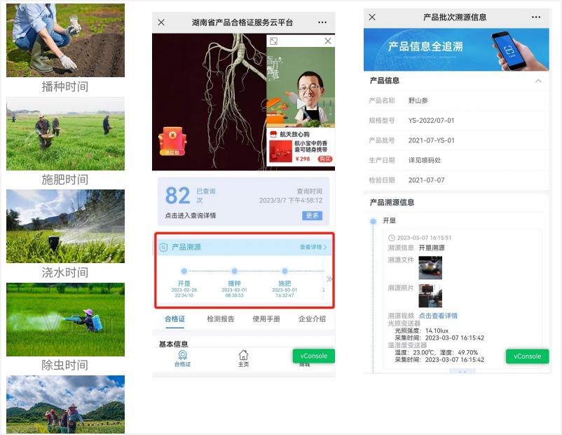 商品二维码溯源_农产品溯源 二维码_二维码溯源系统如何追溯