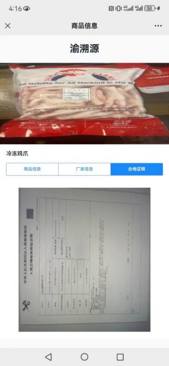 农产品二维码溯源有什么用_二维码溯源系统怎么做_农产品溯源 二维码