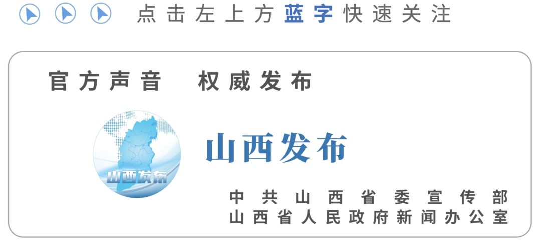 第八届中国（山西）特色农产品交易博览会9月26日太原开幕 省政府新闻发布会详解筹备情况
