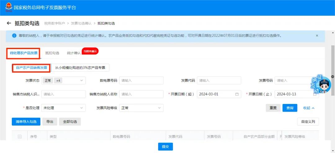 农产品抵扣税金_计算抵扣农产品范围_抵扣农产品进项税的会计分录