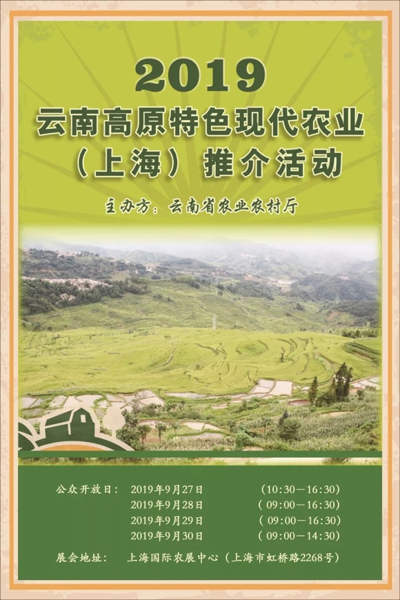 云南省特色农产品优势区_云南特色农产品_云南省的特色农产品