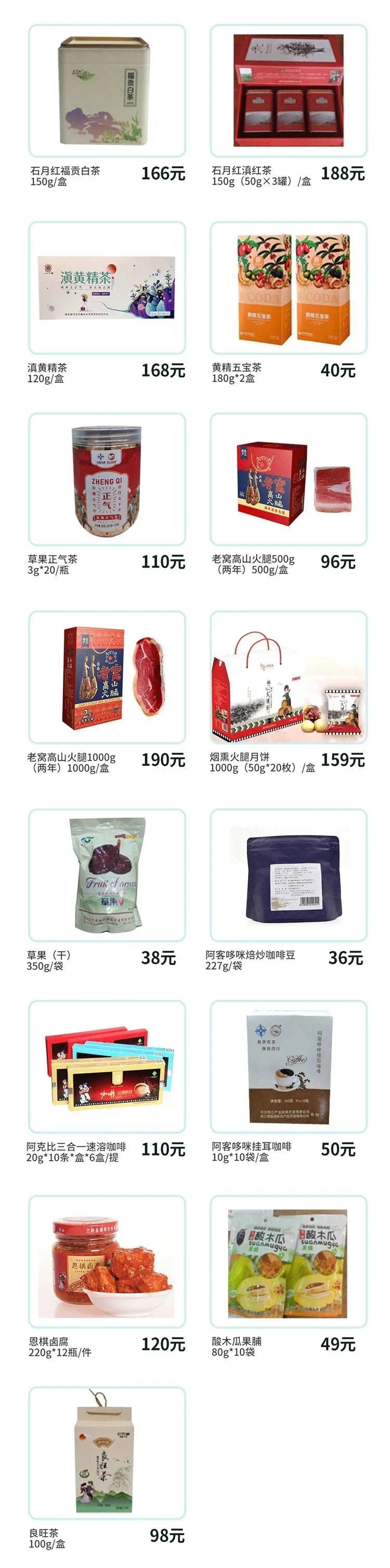 云南省的特色农产品_云南特色农产品_云南省特色农产品优势区