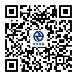 投稿及评论邮箱公布！附案件索引及最低正当程序仲裁要点