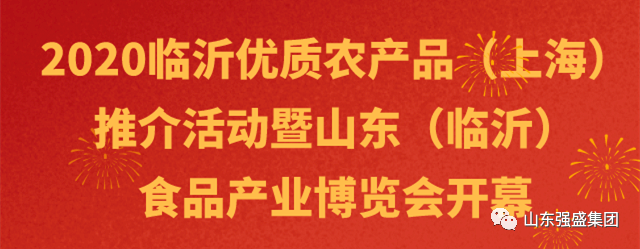 临沂农产品_临沂农副产品_临沂优质农产品