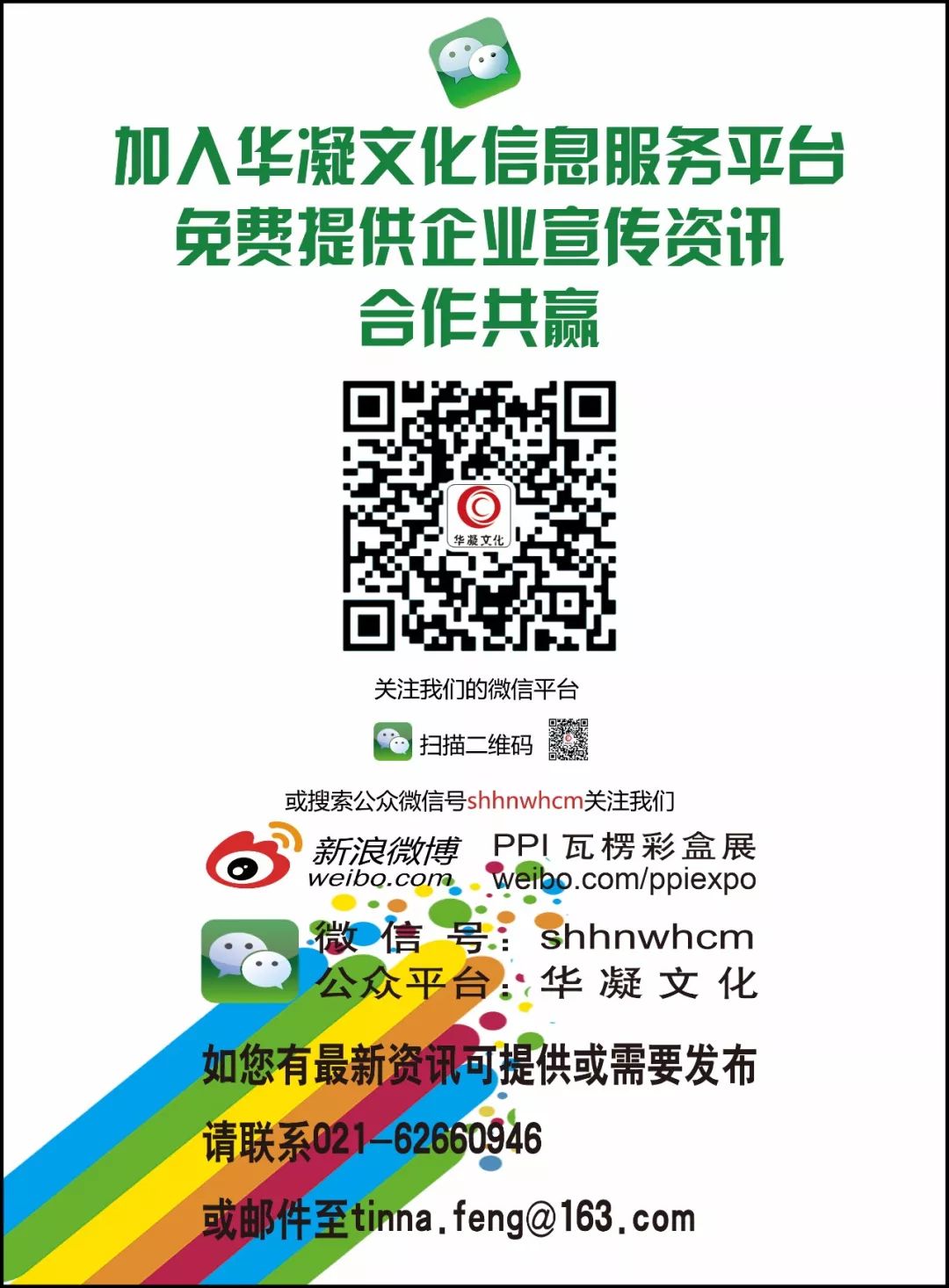 引领乡村产业发展，农特产品包装需恪守四大安全关隘