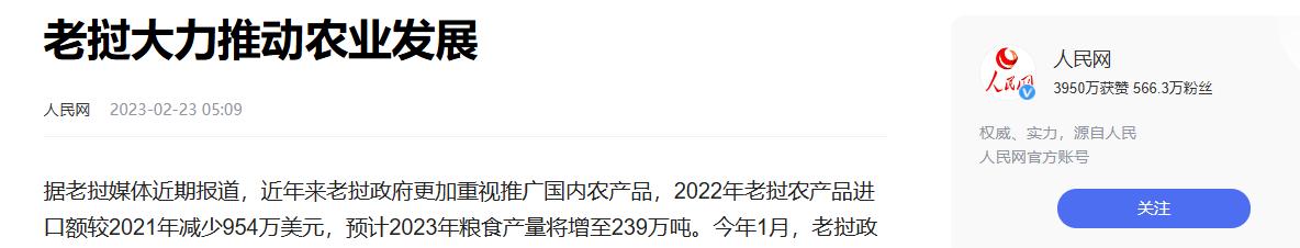 老挝农业_老挝农产品有哪些_老挝农业概况