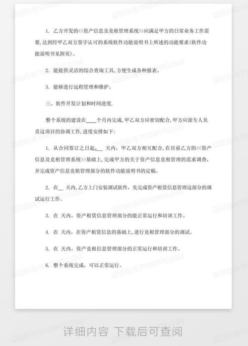 《农业新篇章：种植技术服务合作协议的签署与实施策略》