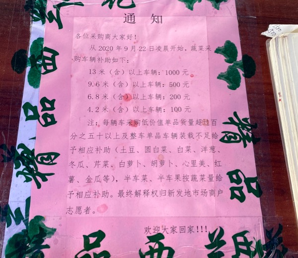 高碑店新发地农贸市场_高碑店新发地农产品批发市场地址_高碑店新发地批发市场电话