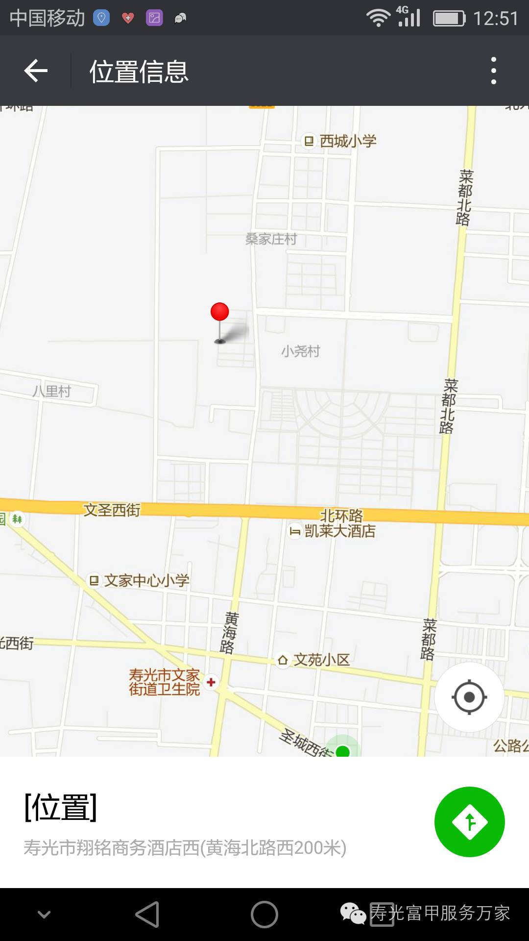 寿光农产品物流园营业时间_寿光农产品物流园_寿光市农产品物流园