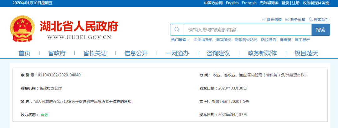 农产品流通政策的政策工具_农产品流通政策_农产品流通政策的主要目标