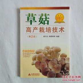 揭秘草菇种植奥秘：视频大全助你轻松掌握高效种植技术