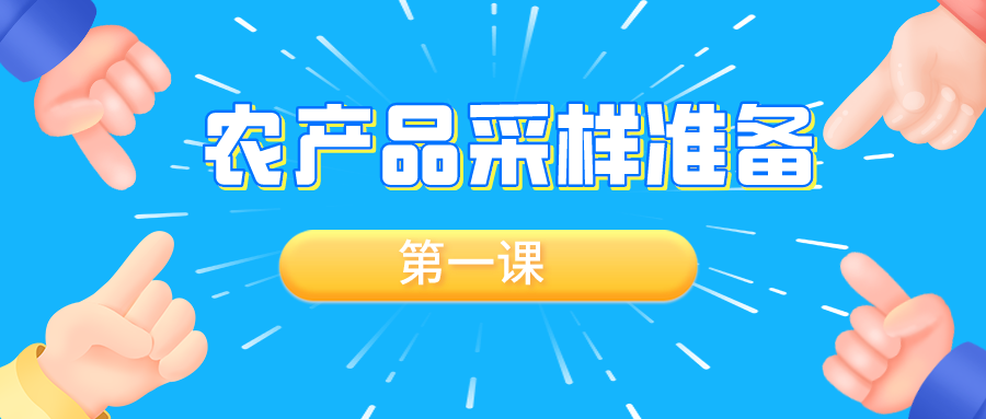 采集农表信息产品的方法_农产品信息采集表_农户信息采集表的作用