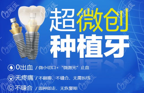 新疆种植牙技术哪家医院更胜一筹？揭秘优质口腔医疗服务