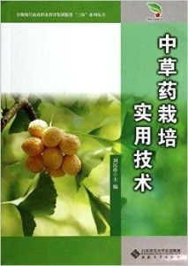 《揭秘药材种植技术管理：如何提高产量与品质？》