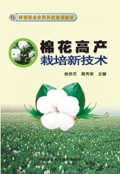棉花种植新篇章：揭秘高效种植技术，提升产量与品质