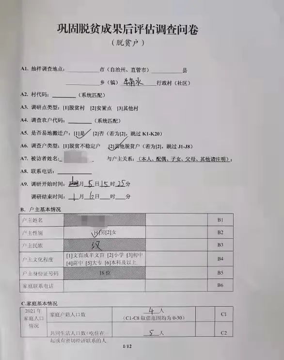 家乡农产品调查问卷_农产品调研问卷问答题_家乡农产品调研问卷