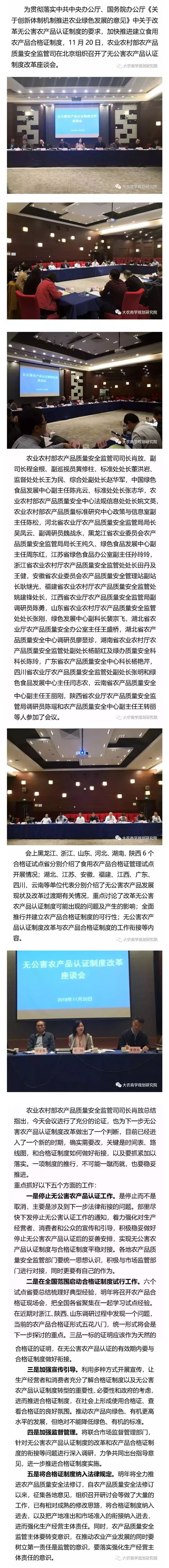 无公害农产品标志使用要求_无公害农产品标志有几种类型_无公害农产品认证标志