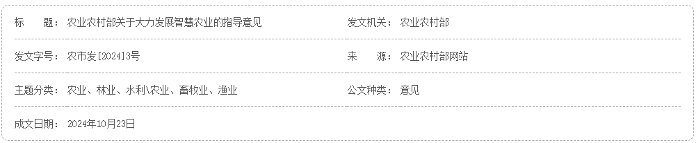 农产品质量安全可追溯体系建设项目_农产品追溯体系建设_农产品质量安全可追溯体系建设项目
