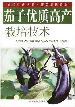 《揭秘茄子高产秘籍：如何实现亩产千斤？——茄子种植技术视频解析》