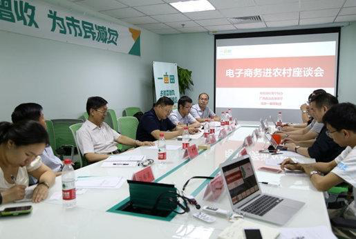 农村电子商务问卷调查_贫困地区农产品电子商务发展调查问卷_电商扶贫调查问卷