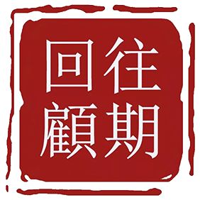 贫困地区农产品电子商务发展调查问卷_农村电子商务问卷调查_电商扶贫调查问卷