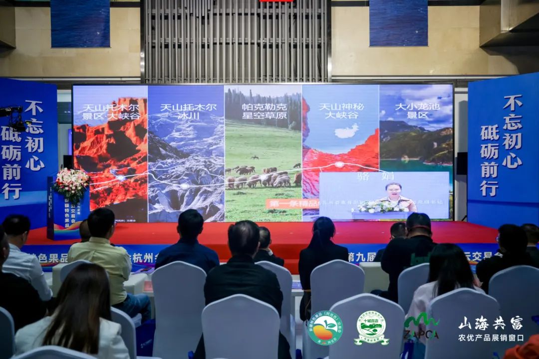 新疆农产品交易平台_新疆特色果品云交易会_阿克苏农产品销售