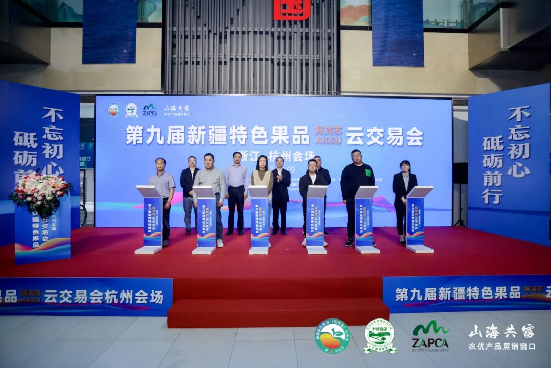 新疆特色果品云交易会_阿克苏农产品销售_新疆农产品交易平台