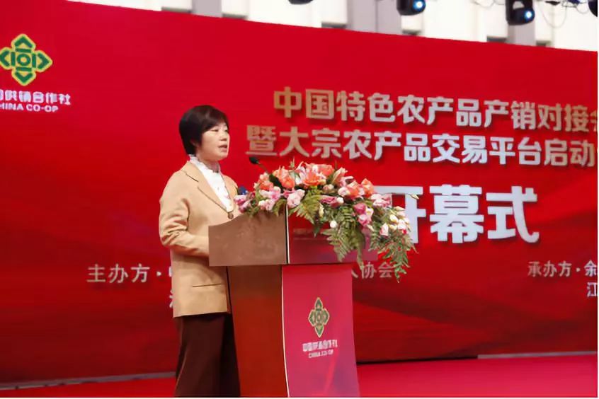 农产品交易服务平台_中国农产品流通经纪人协会产销对接会 _ 江西农产品交易平台启动仪式