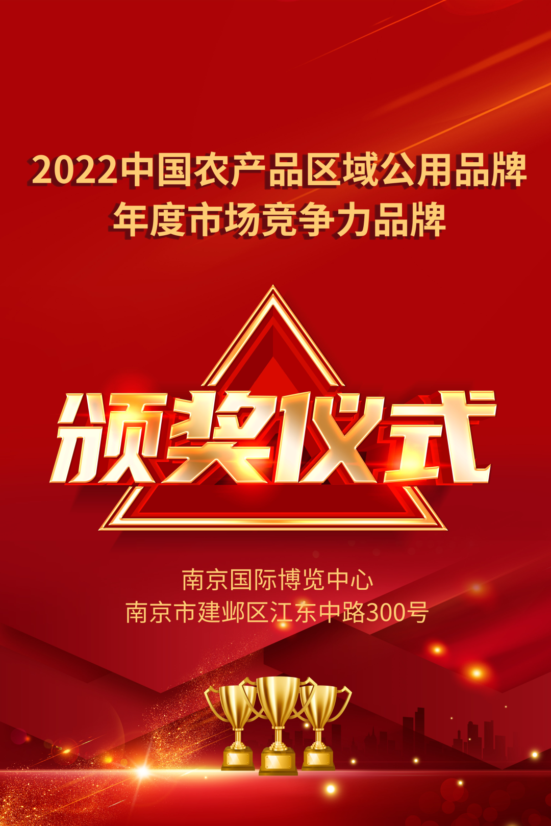 淮安农产品地理标志_地理标志蔬菜产品_山东地理标志蔬菜