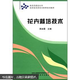 揭秘现代花卉种植奥秘：专业培训教案助力园艺爱好者提升技能