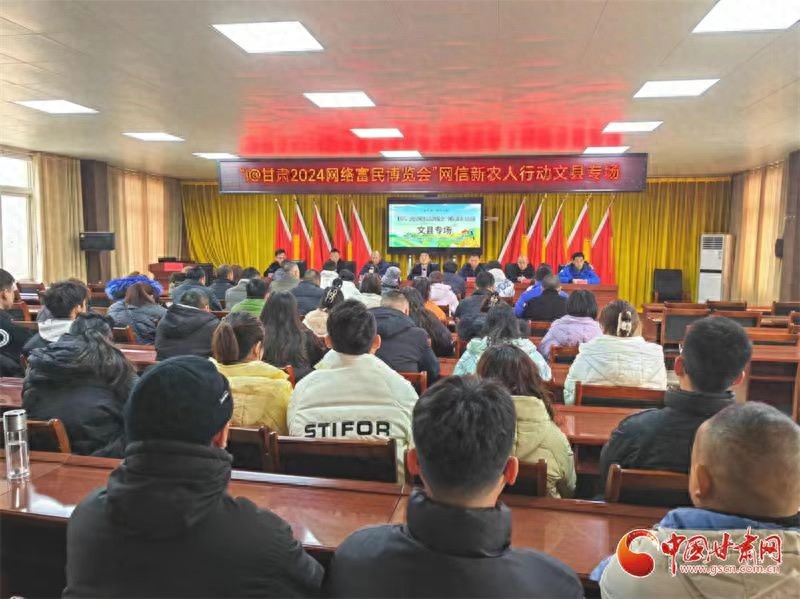 I@甘肃2024网络富民博览会_甘肃网信新农人行动_甘肃农产品信息化交易平台