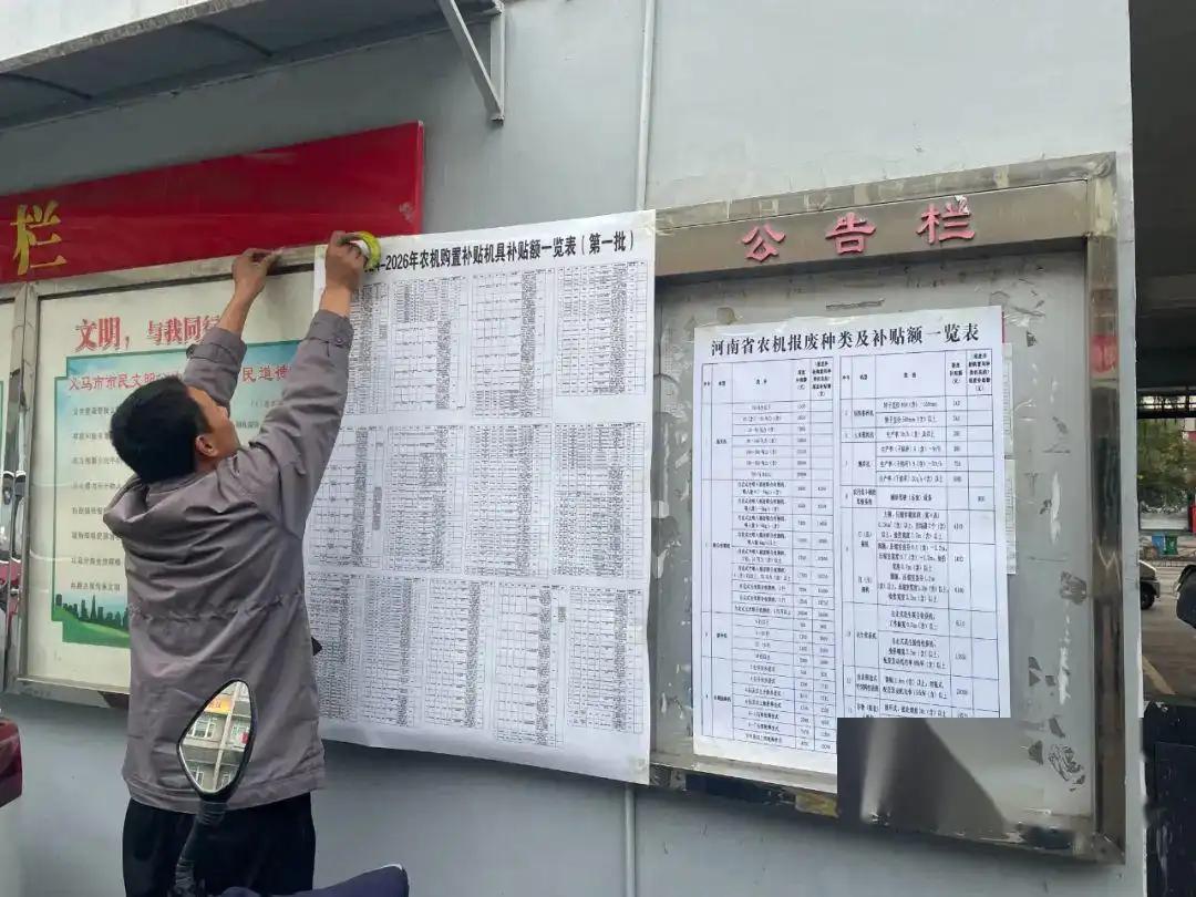 农业补贴标准动态调整_小麦一喷三防补助政策_农产品补贴