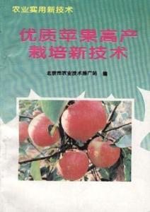 《苹果种植新篇章：揭秘智能农业技术如何重塑产业格局》