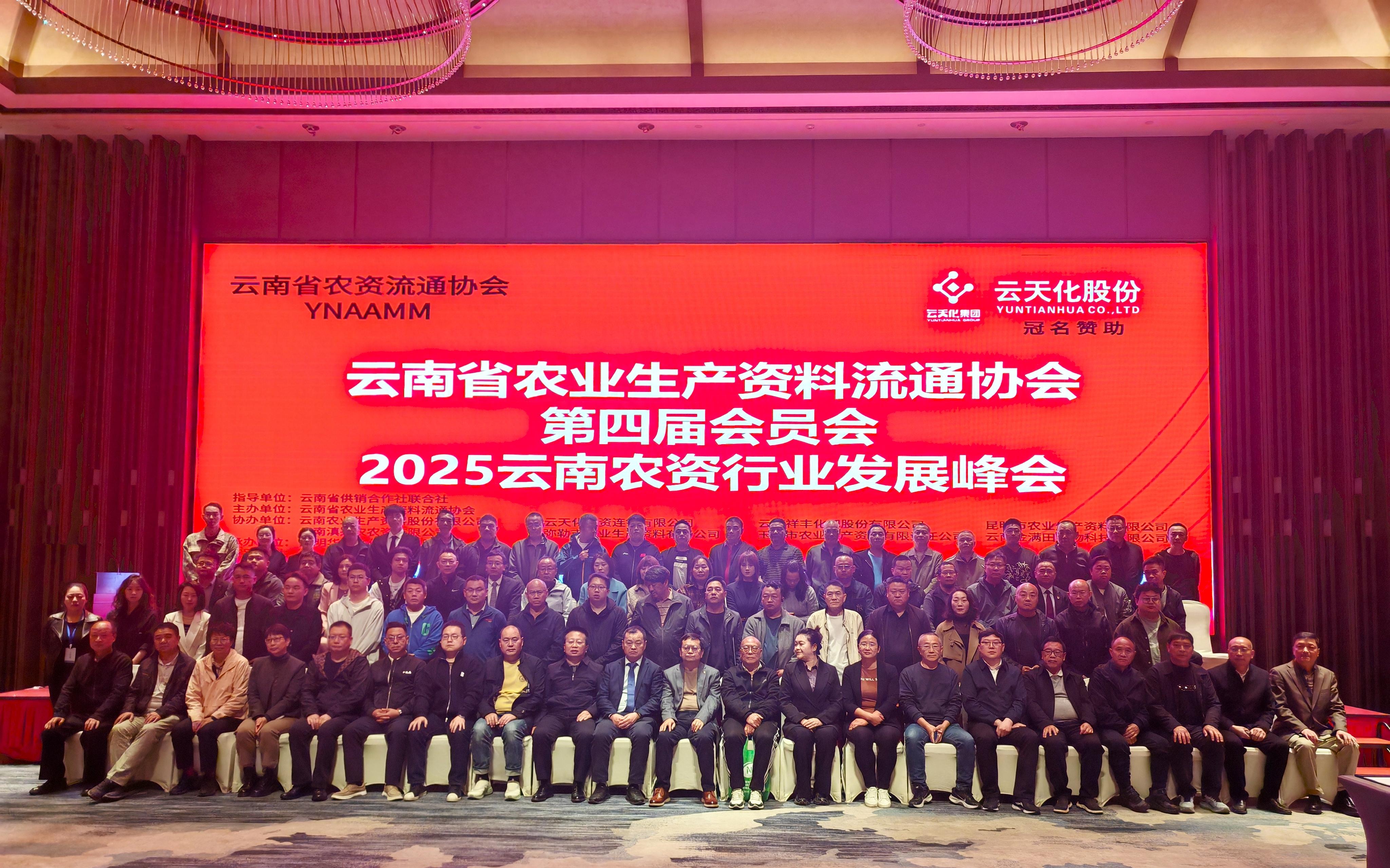云南高原特色农业发展_滇池农业峰会_云南农产品行业协会